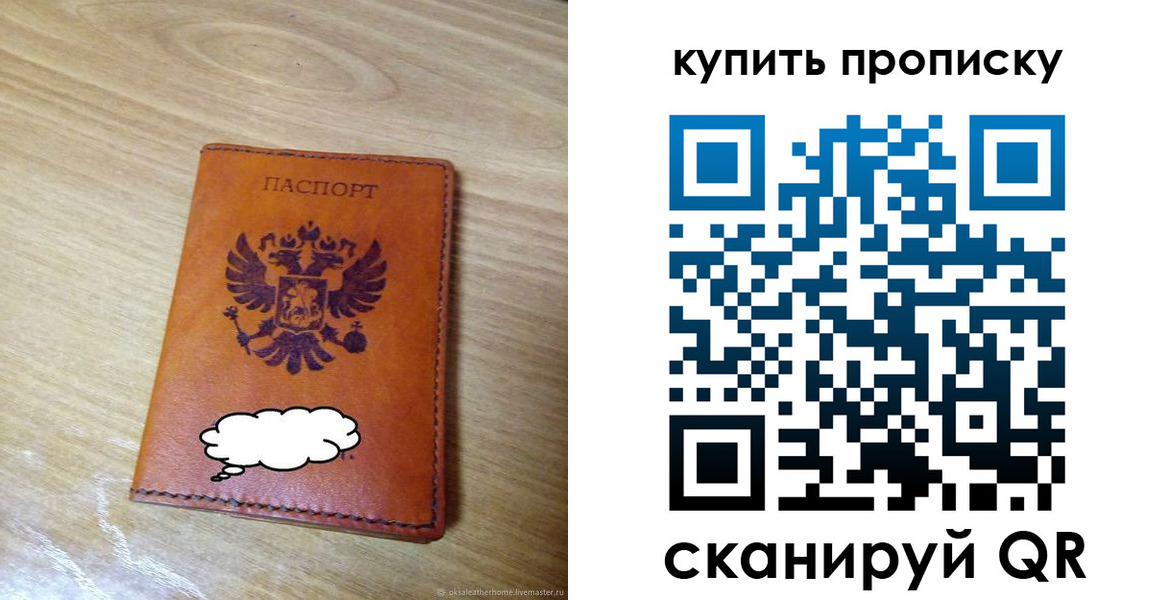 прописка ребенка в Дербенте
