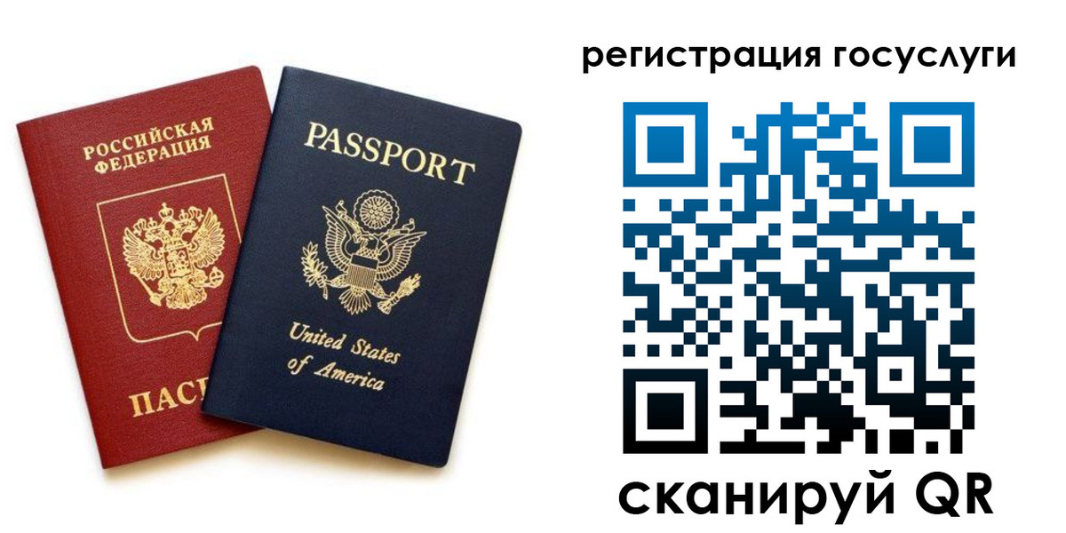 прописка паспорт в Дербенте