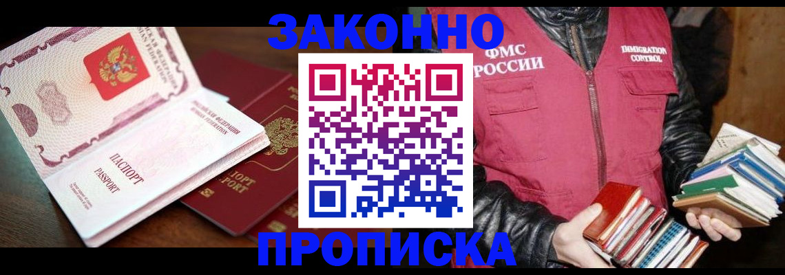 временная регистрация для школы в Дербенте