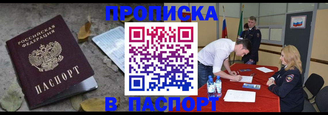 временная регистрация недорого в Дербенте
