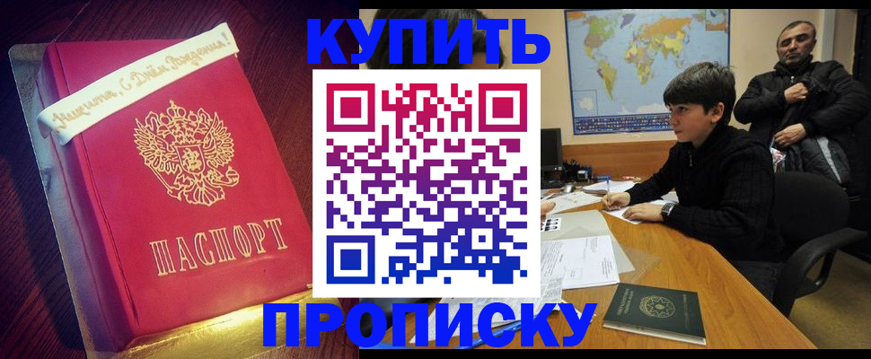 пропишу в квартире в Дербенте