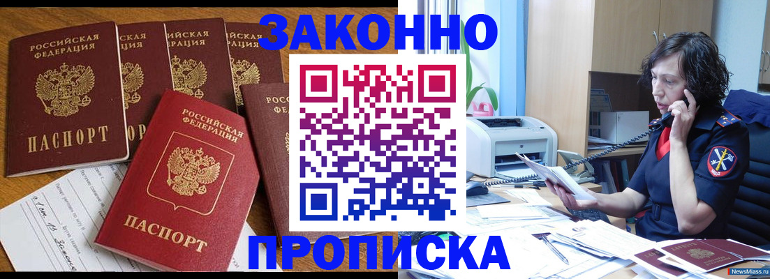временная регистрация недорого в Дербенте