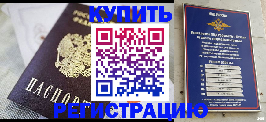 временная регистрация гарантия в Дербенте