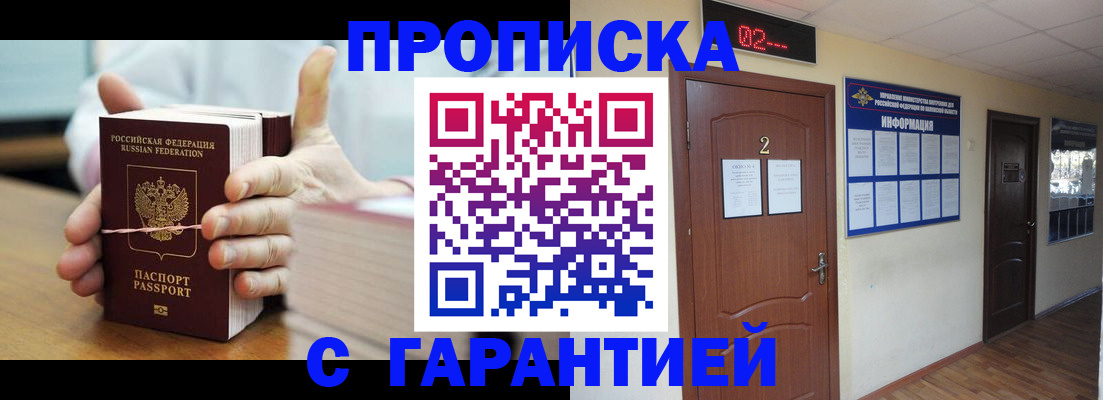 прописка поиск в Дербенте