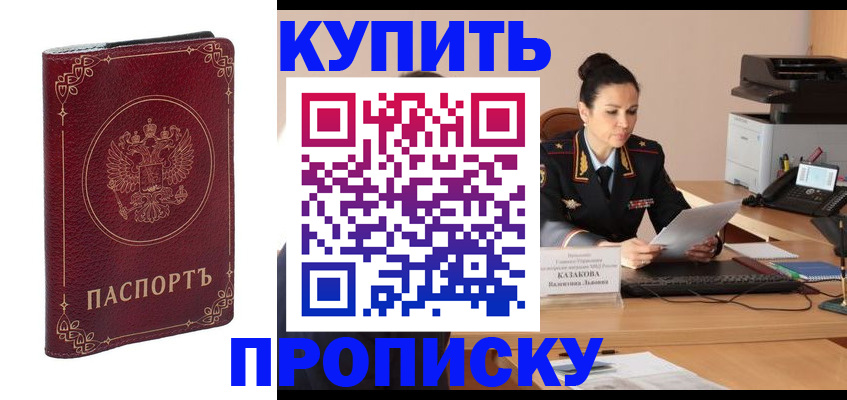 прописка для военкомата в Дербенте