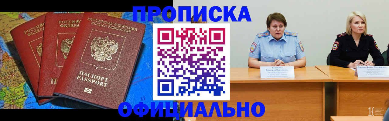 временная регистрация 2025 в Дербенте