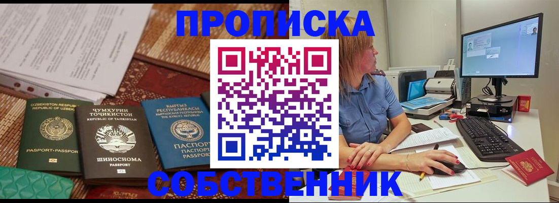 прописка иностранных граждан в Дербенте