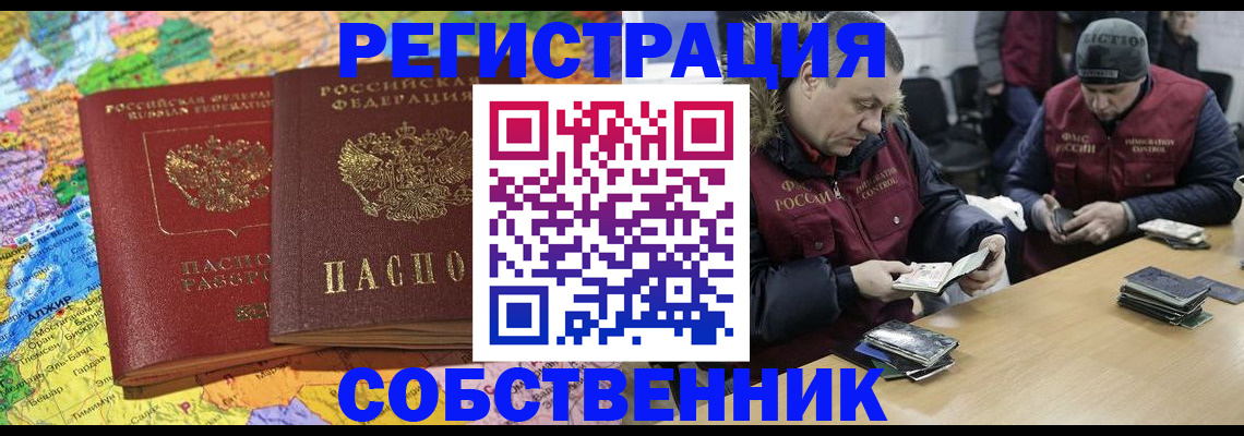 где прописаться в Дербенте