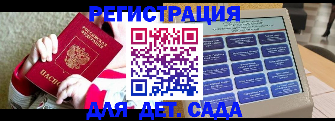 прописка штамп в Дербенте